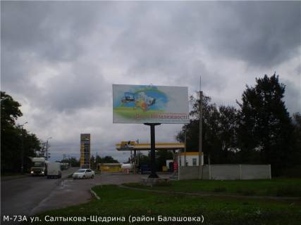 Білборд, Бігборд (Борд)  A у Кропивницький (Кіровоград) Юрія Шевельова вузл. (Салтикова-Щедрина) (заправка БРСМ) Фото 1