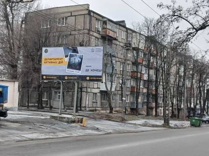 Билборд B в Днепр (Днепропетровск), 3х6  Савченко Юрія вул., 72, в центр фото 2