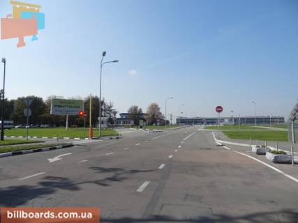 Билборд B в Борисполе, 3х6  Аэропорт Борисполь дорога. Возле терминала "С" фото 1