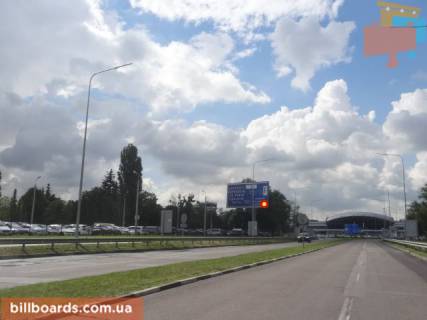 Билборд B в Борисполе, 3х6  Аэропорт Борисполь дорога. Выезд из аэропорта фото 1