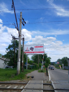 Билборд B в Буче, 3х6  м. Буча- ЖД Переїзд, вул Заводська_4 фото 1