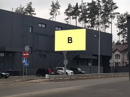 Билборд B в Гостомеле, 3х6  Гостомель, вул.Свято-Покровська (біля Фори) фото 1