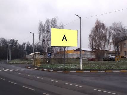 Билборд A в Гостомеле, 3х6  Гостомель, вул.Остромирська (біля в/ч 3018 НГУ) фото 1