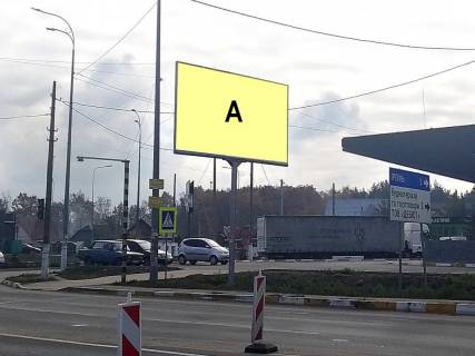 Билборд A в Гостомеле, 3х6  Гостомель, вул. Шевченка (біля ТЦ City Market) фото 1