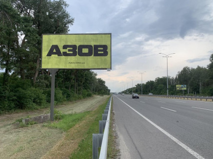 Білборд B на трасах Київської області, 3х6  Бориспільське шосе, 28+450  напрямок в Київ Фото 1