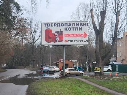 Білборд, Бігборд (Борд)  A у , , 3х6  вул. Київська 94, в сторону Житомирської траси Фото 1