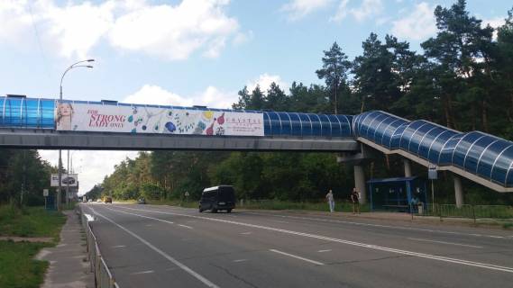 Нестандарт A в Киеве Столичне шосе зупинка Конча Заспа, в Київ фото 1