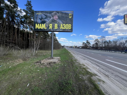 Билборд B в Стоянке, 3х6  Київ - Житомир, Стоянка- виїзд з  села,  в напрямку Києва фото 1
