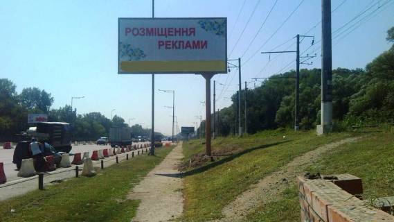 Билборд A в Киеве Столичне шосе, 22, прямо навпроти ЖК "Світло Парк", 1000м від ст.м. Видубичі, в напрямку Конча Заспи, (ІІ-й) фото 1