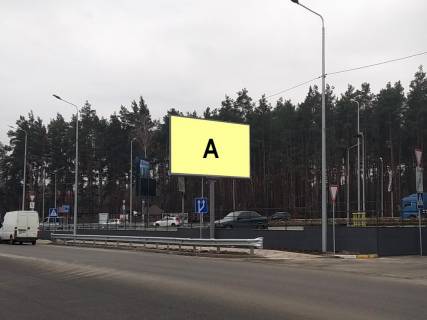Билборд A в Гостомеле, Щит3х6  Гостомель, вул.Свято-Покровська (біля Фори) фото 1