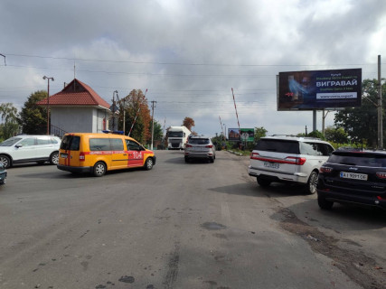 Билборд A в Боярке, 3х6  м. Боярка, вул. М. Грушевского, 30/вул. Хрещатик/вул. Вокзальна. ЖД переїзд. фото 1