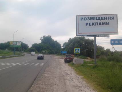 Билборд A в Киеве траса КиЇв - Бишів Лука, перехрестя, зупинка  фото 1