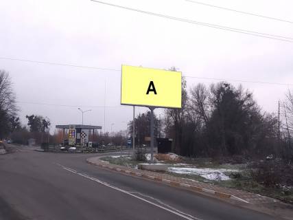 Билборд A в Гостомеле, 3х6  Гостомель, вул.Автошляхова-вул.Остромирська (біля АЗС) фото 1