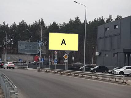 Билборд A в Гостомеле, Щит3х6  Гостомель, вул.Свято-Покровська (біля Фори) фото 1
