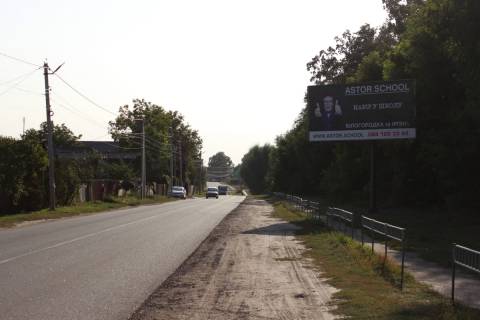 Билборд A в Шевченкове, 3х6  Білогородка, Київська область вул. Київська, 18-38 фото 1