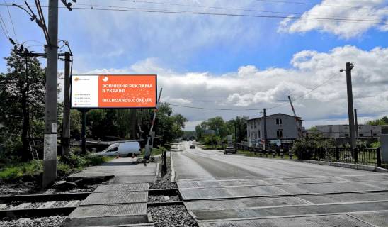 Билборд B в Буче, 3х6  м. Буча- ЖД Переїзд, вул Заводська_4 фото 1