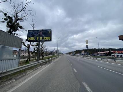 Билборд B в Стоянке, 3х6  Київ - Житомир, Стоянка, в напрямку Житомира фото 1