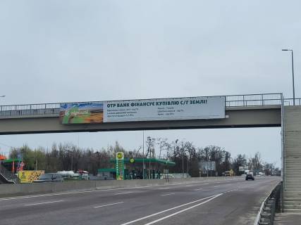 Нестандарт A у с. Віта-Поштова, 2х16  М-05 Одеська тр. - 6км від КПП. Четвертий  від Києва - с. Віта-Поштова, поворот на  с. Круглик, зупинка, заправка WOG Магазин Днипро М, в напрямку Києва Фото 1
