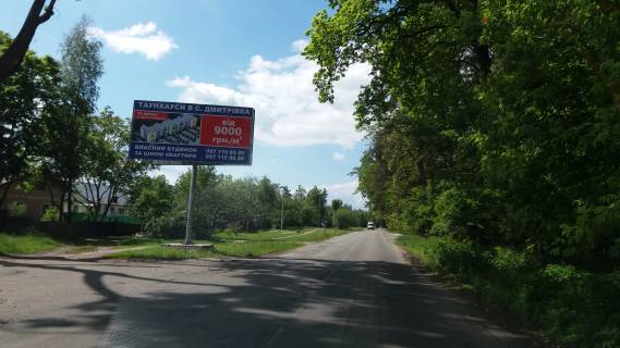Билборд B в Киеве, 3х6  с. Білогородка вул. Київська 94, в сторону Білогородки фото 1