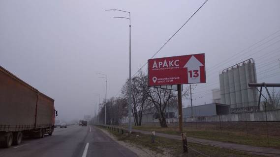 Билборд A в Киеве Столичне шосе, 20,  перед транспортною розвязкою, 300м до повороту пр. Науки, в напрямку Конча Заспа,  (ІV-й) фото 1