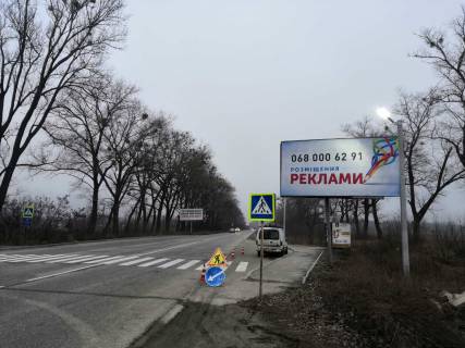 Билборд A в Киеве с. Білогородка траса Київ - Бишів , виїзд з ЖК "Перша Паркова" фото 1