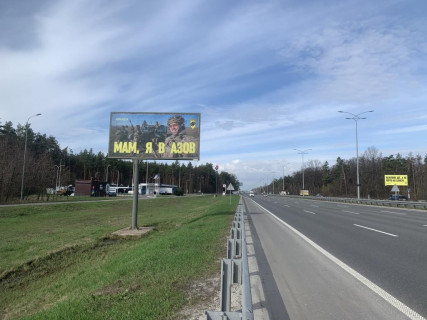 Билборд B в Горе, 3х6  Бориспільське шосе, 32+030 перед заправкою Сокар, в напрямку  Києва фото 1