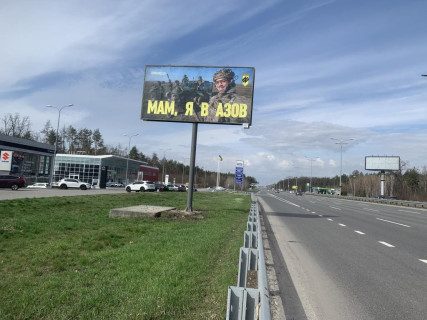 Билборд B в Горе, 3х6  Бориспільське шосе, 28+930, поруч автосалон Опель, Рено в  напрямку Києва фото 1