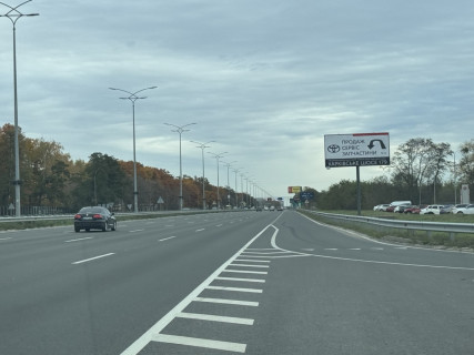 Білборд, Бігборд (Борд)  A у Горі, 3х6  Бориспільське шосе, 28+930,  поруч автосалон Опель, Рено  в напрямку Бориспіль Фото 1