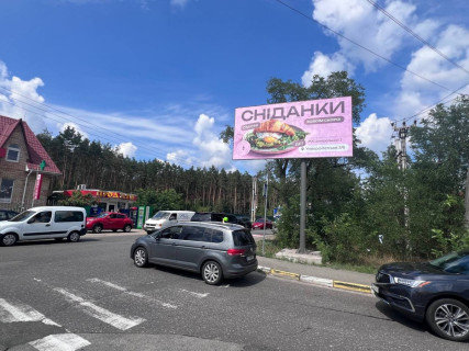 Билборд A в Стоянке, 3х6  Київ - Житомир, Стоянка. перетин  вул. Лісова та вулиця Київська фото 1