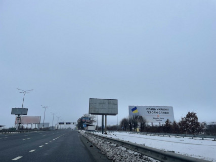 Білборд, Бігборд (Борд)  A у Горі, 3х6  Бориспільське шосе, зупинка,за Макдональс, в напрямку Бориспіль Фото 1