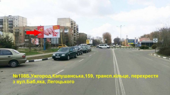 Билборд B в Ужгороде вул.Капушанська (Перемоги)-вул.Легоцького, напрям-Баб'яка фото 1