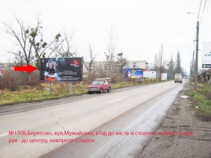 Billboard B in Beregovo st.Muzajs'ka (Stadion), napram-do centru Photo 1