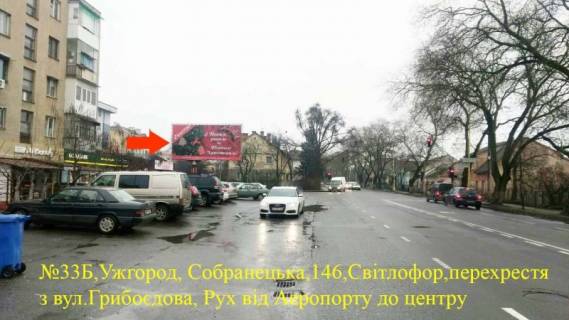 Билборд B в Берегово вул.Собранецька,146-Грибоєдова, район аеропорту, напрям-центр фото 1