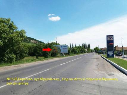 Billboard B in Beregovo st.Mukacivs'ka (AZS), v'izd do mista zi storoni Mukacevo, Uzgoroda Photo 1