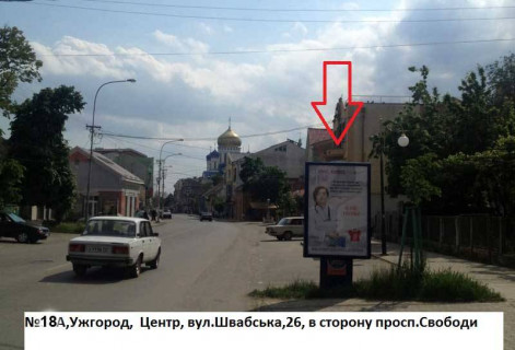 Ситилайт A в Ужгороде вул.Швабська,26, в сторону просп.Свободи фото 1