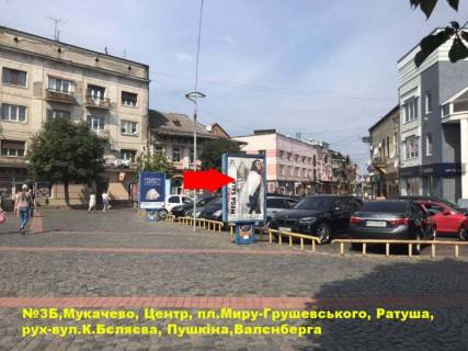 Ситилайт B в Мукачеве пл.Миру (навпроти Приватбанку), центр, напр.-вул.К.Бєляєва фото 1