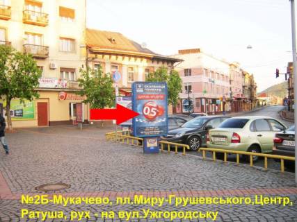 Ситилайт B в Мукачеве пл.Миру (навпроти Приватбанку), центр, напр.-вул.К.Бєляєва фото 1