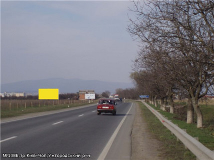 Билборд B в трассах Закарпатья Автодорога Київ-Чоп, район с.Холмок-с.Сюрте,  напрям-Ужгород (4 км) фото 1