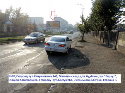 Билборд B в Ужгороде вул.Капушанська (Перемоги),145(ТК Беркут),в сторону вул.Легоцького фото 1