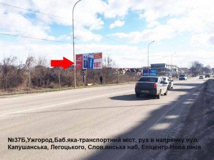 Билборд B в Ужгороде вул.Баб'яка(новий трансп.міст), район ТЦ Нова лінія, напрям-вул.Воз'єднання, Капушанська (Перемоги) фото 1