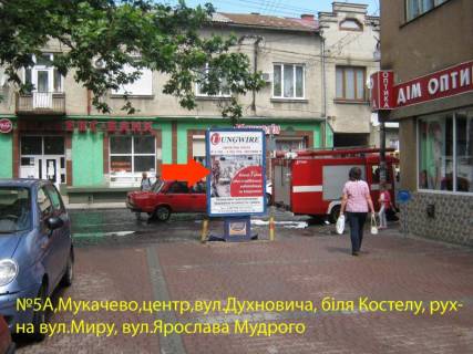 Ситилайт A в Мукачеве вул.Духновича(кафедр.собор), центр, напр.-пл.Миру фото 1