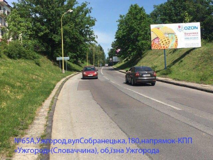 Билборд A в Ужгороде вул.Собранецька,190-виїзд на КПП"Ужгород"(Словаччина) фото 1