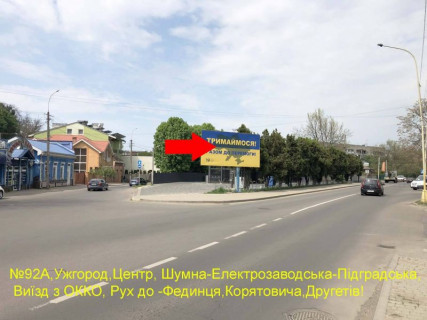 Билборд A в Ужгороде вул.Шумна-Підградська-Електрозаводська(автомийка) фото 1
