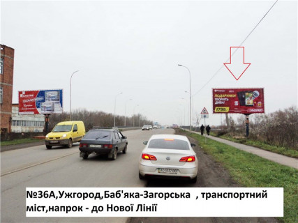 Билборд A в Ужгороде вул.Баб'яка(новий трансп.міст), район ТЦ Нова лінія, напрям-вул.Загорська фото 1