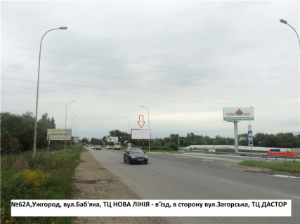 Билборд A в Ужгороде вул.Баб'яка (в'їзд доТЦ Нова лінія), напрям - вул.Загорська фото 1