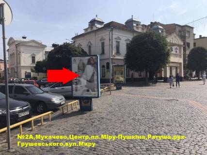 Ситилайт A в Мукачеве пл.Миру (навпроти Приватбанку), центр, напр.-вул.Грушевського фото 1