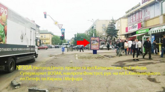 Ситилайт A в Ужгороде вул.Капушанська (Перемоги), 35 (Вопак), Центр, Світлофор, навпроти -Фокстрот, рух-просп.Свободи фото 1