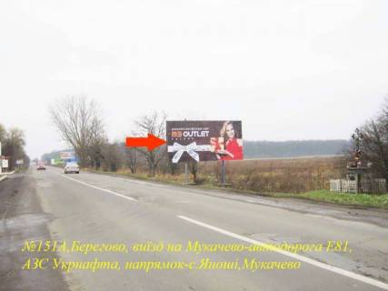 Billboard A in Beregovo st.Mukacivs'ka (AZS), viizd z mista v storonu Mukacevo,Uzgoroda Photo 1