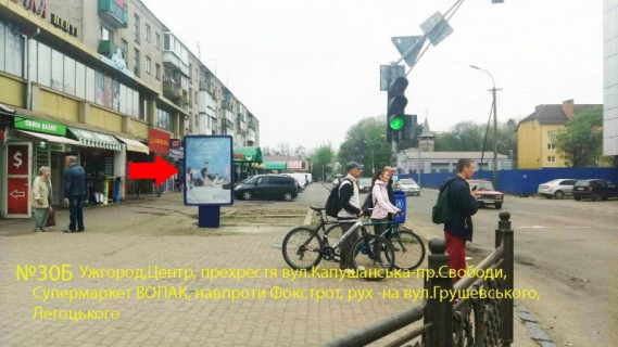 Ситилайт B в Ужгороде вул.Капушанська (Перемоги), 35 (Вопак), Центр, Світлофор, навпроти -Фокстрот, рух-вул.Легоцького фото 1