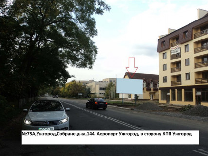 Билборд A в Ужгороде вул.Собранецька,146(Аеропорт), район маг.Ера, напрям-КПП Ужгород фото 1